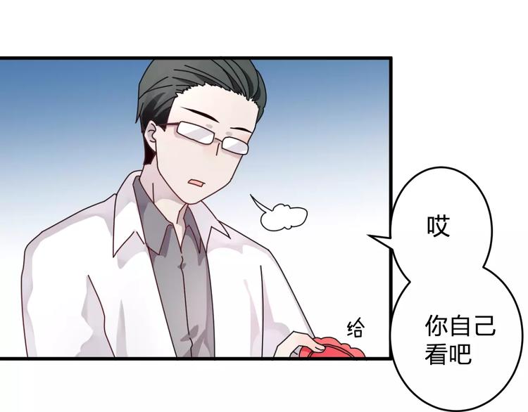 《纯洁关系》第4话 我不想当光头啊！ 第30页