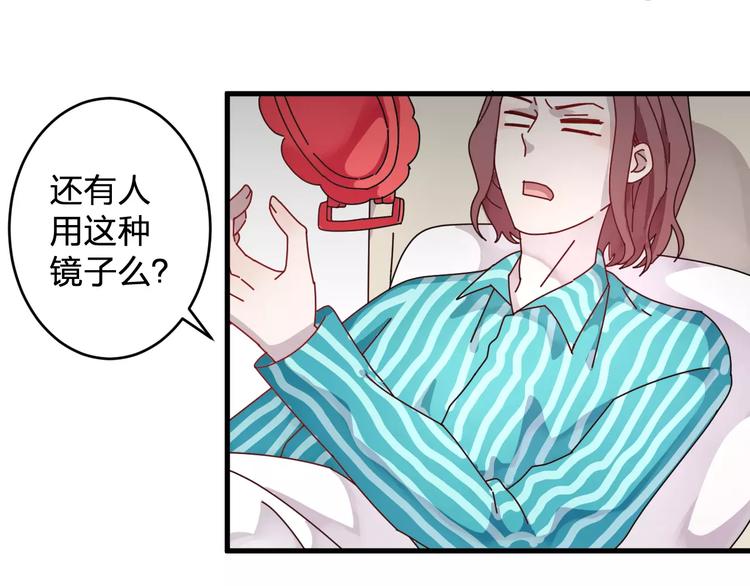 《纯洁关系》第4话 我不想当光头啊！ 第31页