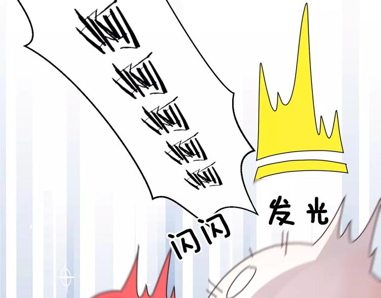 《纯洁关系》第4话 我不想当光头啊！ 第33页