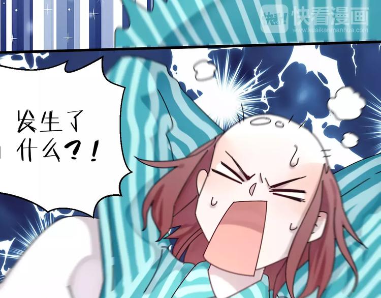《纯洁关系》第4话 我不想当光头啊！ 第35页