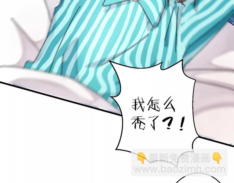 《纯洁关系》第4话 我不想当光头啊！ 第36页