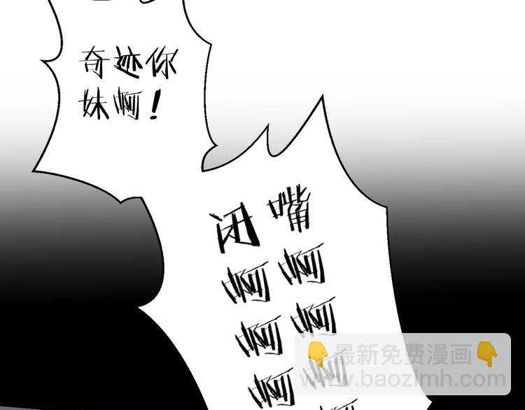 《纯洁关系》第4话 我不想当光头啊！ 第38页
