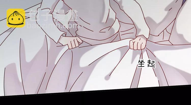 《纯洁关系》第4话 我不想当光头啊！ 第40页