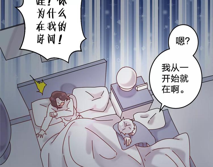 《纯洁关系》第4话 我不想当光头啊！ 第45页