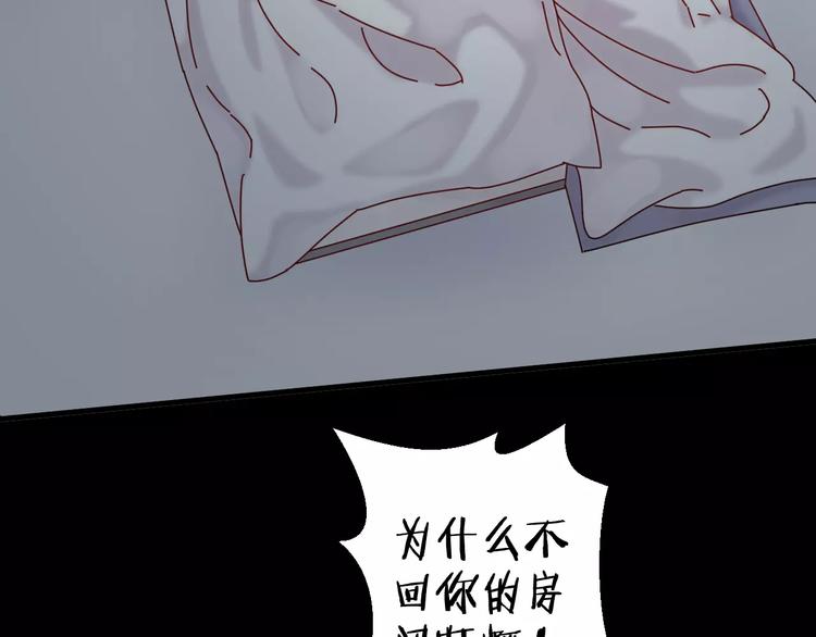 《纯洁关系》第4话 我不想当光头啊！ 第46页