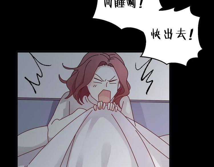 《纯洁关系》第4话 我不想当光头啊！ 第47页