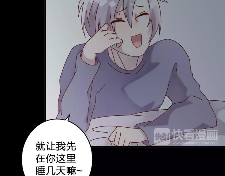 《纯洁关系》第4话 我不想当光头啊！ 第49页