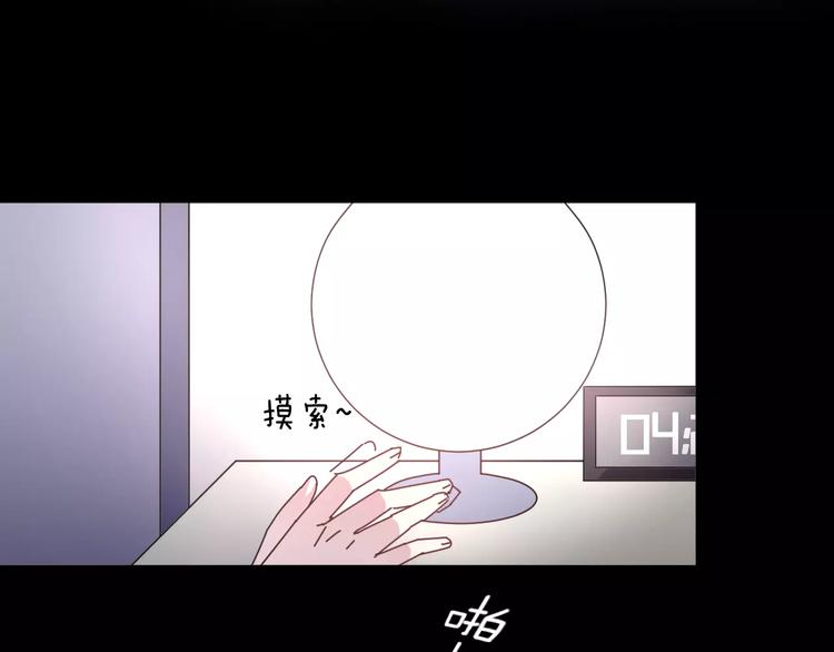 《纯洁关系》第4话 我不想当光头啊！ 第7页