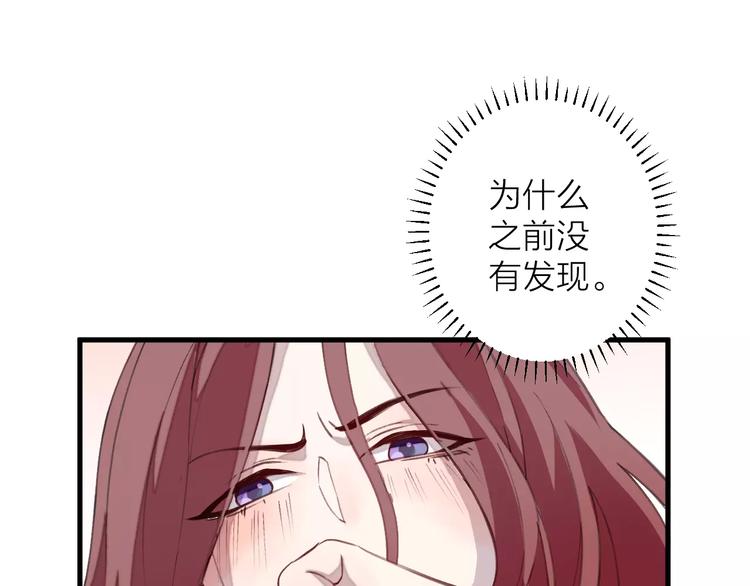 《纯洁关系》第6话 亲爱的，你别跑啊 第20页