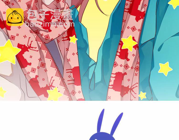 《纯洁关系》第6话 亲爱的，你别跑啊 第2页