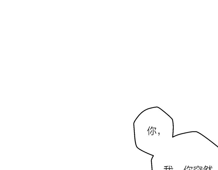 《纯洁关系》第6话 亲爱的，你别跑啊 第30页