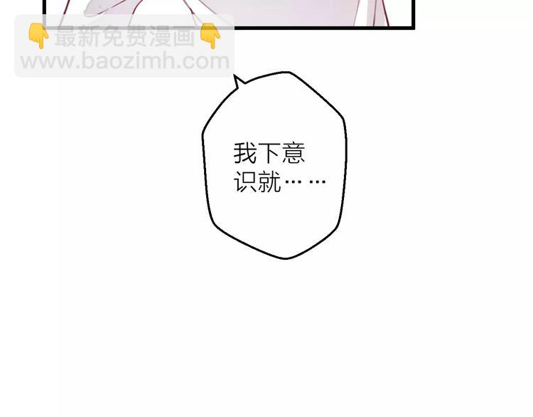 《纯洁关系》第6话 亲爱的，你别跑啊 第32页