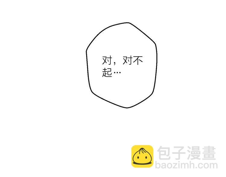 《纯洁关系》第6话 亲爱的，你别跑啊 第33页