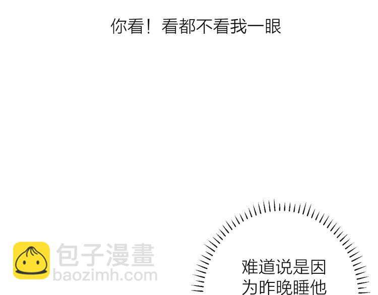 《纯洁关系》第6话 亲爱的，你别跑啊 第40页