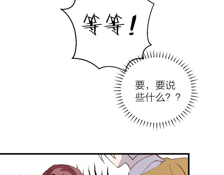 《纯洁关系》第6话 亲爱的，你别跑啊 第46页