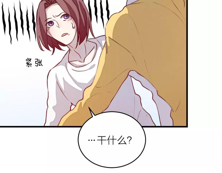 《纯洁关系》第6话 亲爱的，你别跑啊 第47页