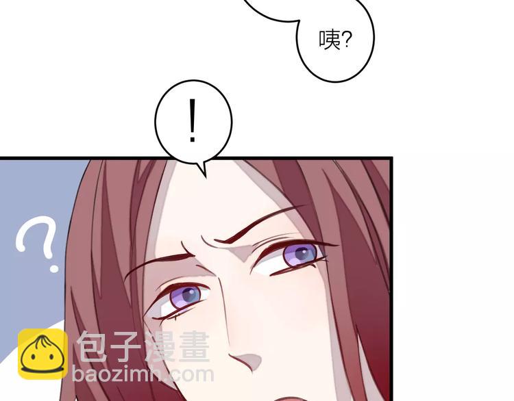 《纯洁关系》第6话 亲爱的，你别跑啊 第50页