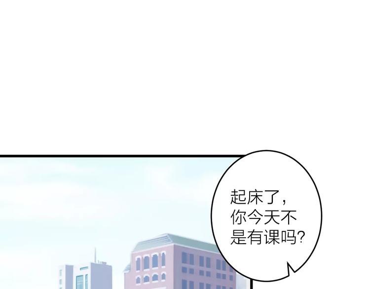 《纯洁关系》第6话 亲爱的，你别跑啊 第5页