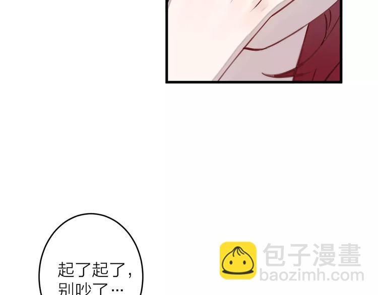 《纯洁关系》第6话 亲爱的，你别跑啊 第7页