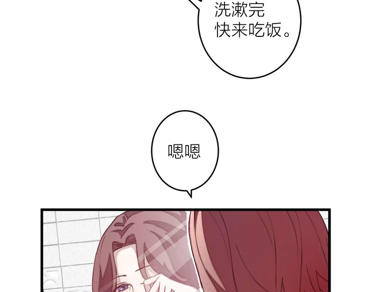 《纯洁关系》第6话 亲爱的，你别跑啊 第9页