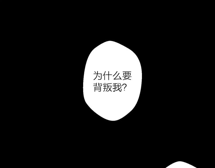 《纯洁关系》第9话 纯洁的作品 第26页