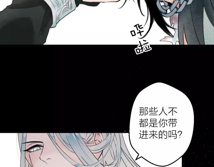 《纯洁关系》第9话 纯洁的作品 第28页