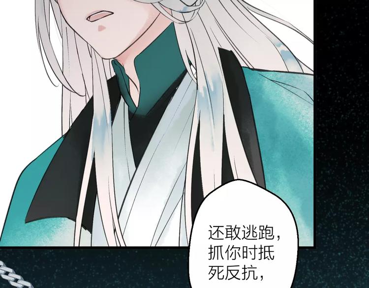 《纯洁关系》第9话 纯洁的作品 第29页