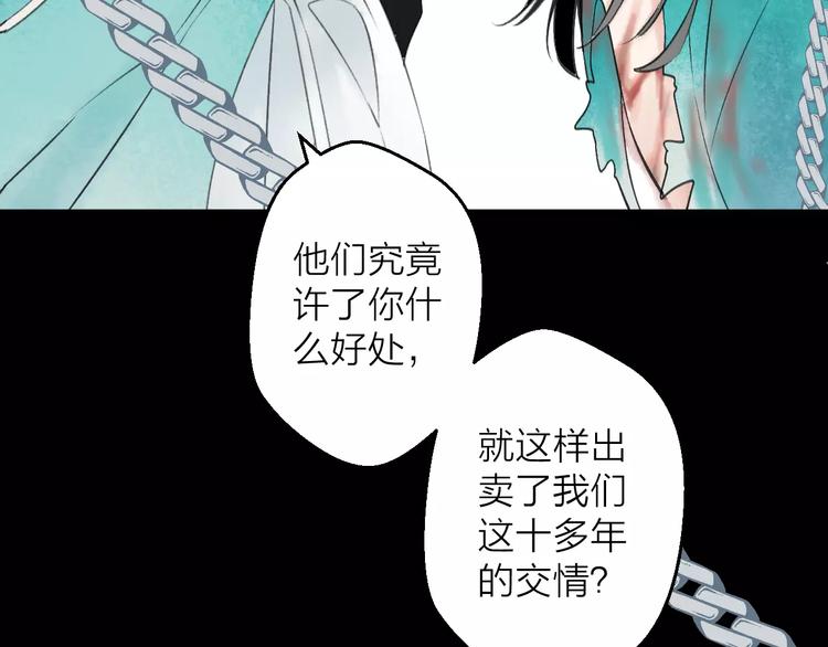 《纯洁关系》第9话 纯洁的作品 第32页