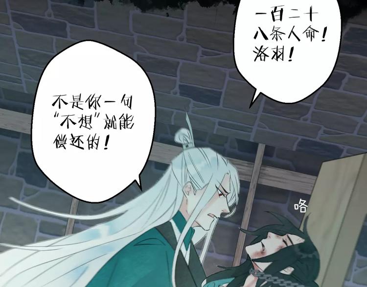 《纯洁关系》第9话 纯洁的作品 第40页