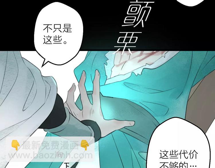 《纯洁关系》第9话 纯洁的作品 第44页