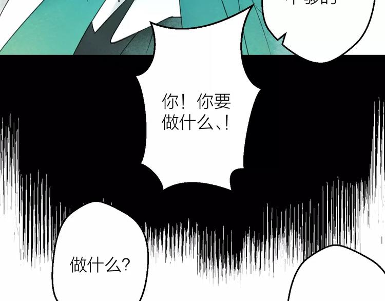 《纯洁关系》第9话 纯洁的作品 第45页