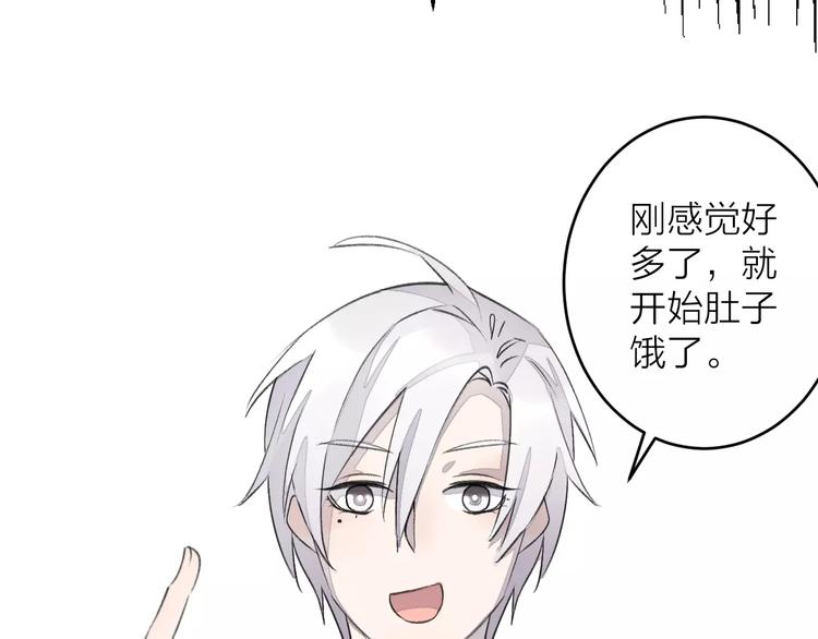 《纯洁关系》第9话 纯洁的作品 第48页