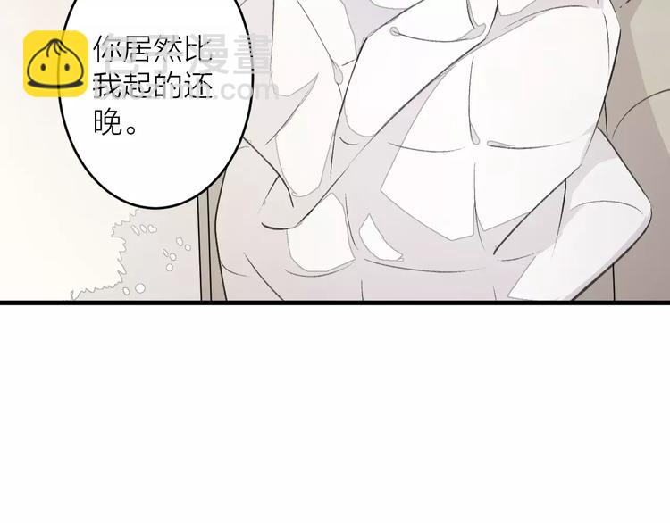 《纯洁关系》第8话 关心 第15页