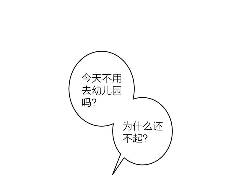 《纯洁关系》第8话 关心 第16页