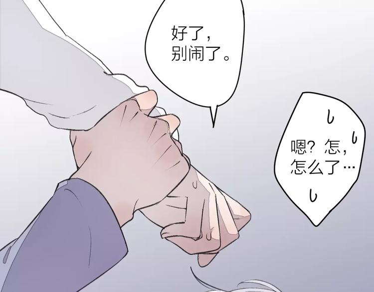 《纯洁关系》第8话 关心 第21页