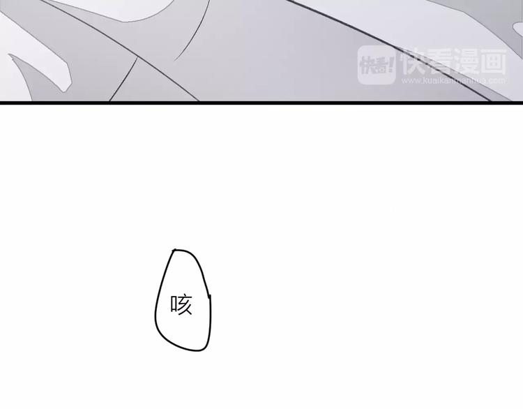 《纯洁关系》第8话 关心 第23页