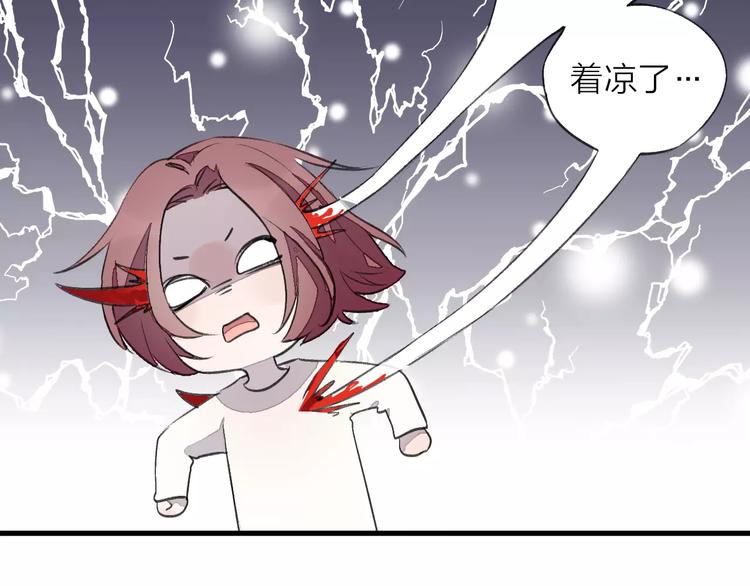 《纯洁关系》第8话 关心 第33页