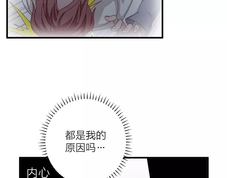 《纯洁关系》第8话 关心 第36页