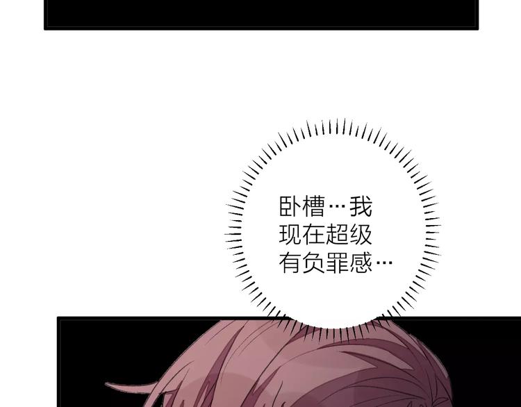 《纯洁关系》第8话 关心 第38页