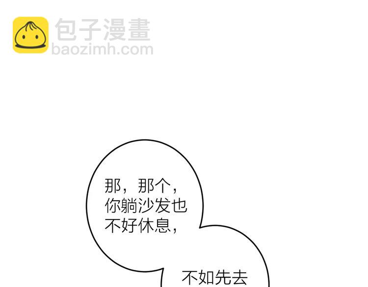 《纯洁关系》第8话 关心 第40页