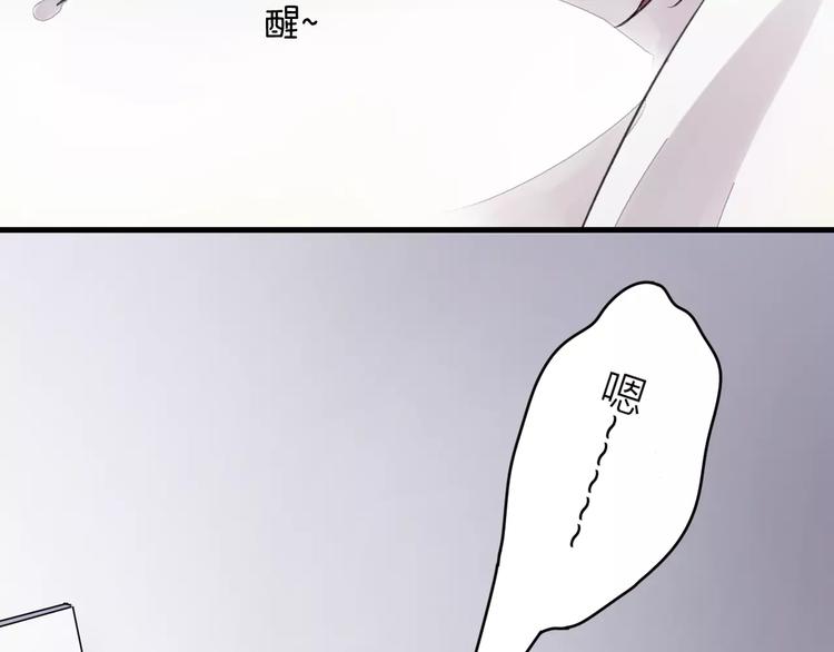 《纯洁关系》第8话 关心 第6页