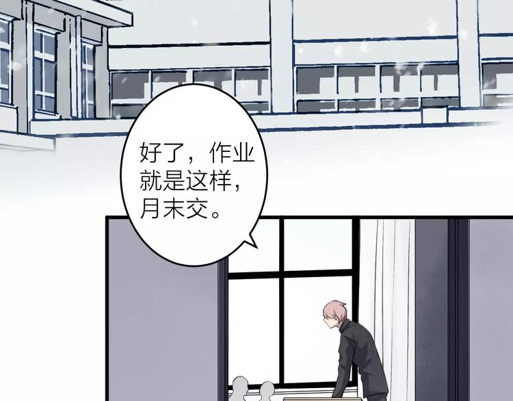 《纯洁关系》第10话 原来你爱的不是我！ 第15页