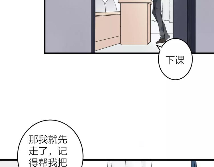 《纯洁关系》第10话 原来你爱的不是我！ 第16页