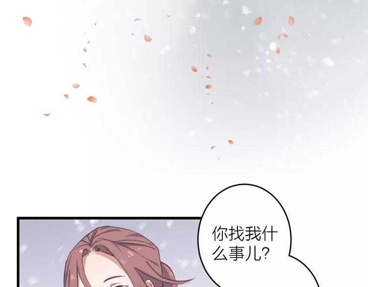《纯洁关系》第10话 原来你爱的不是我！ 第28页