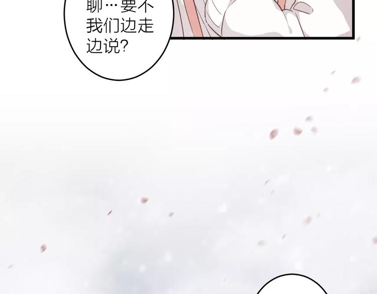 《纯洁关系》第10话 原来你爱的不是我！ 第31页
