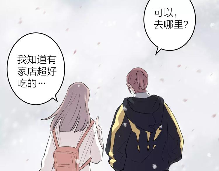 《纯洁关系》第10话 原来你爱的不是我！ 第32页