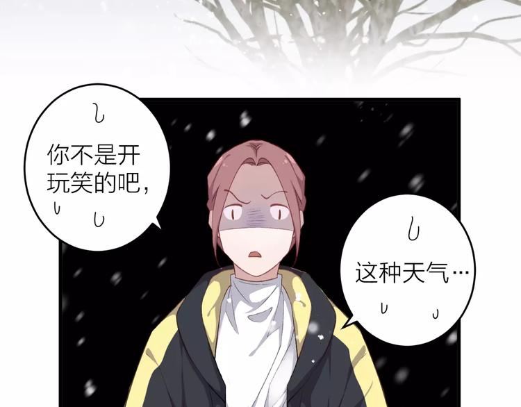 《纯洁关系》第10话 原来你爱的不是我！ 第37页