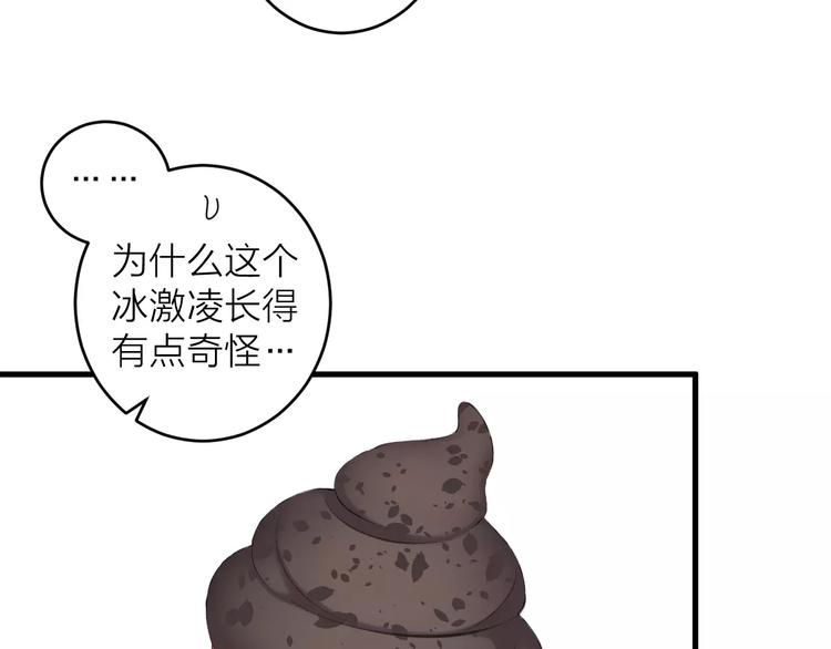 《纯洁关系》第10话 原来你爱的不是我！ 第40页
