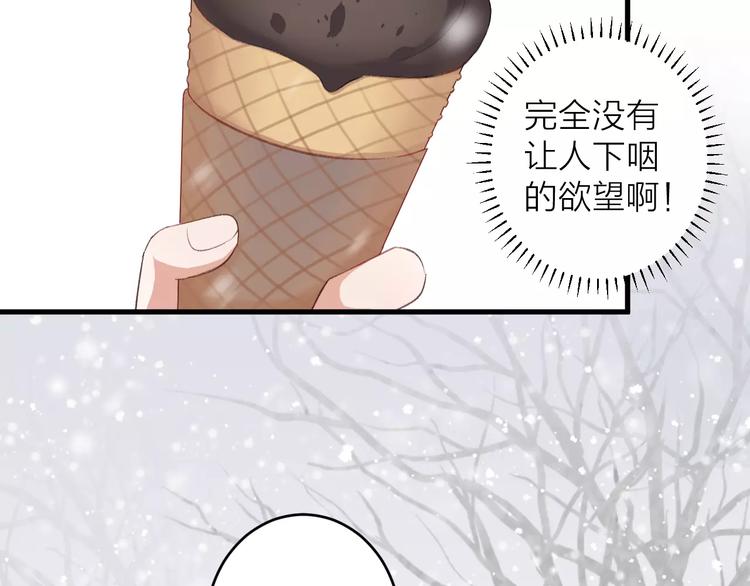《纯洁关系》第10话 原来你爱的不是我！ 第41页