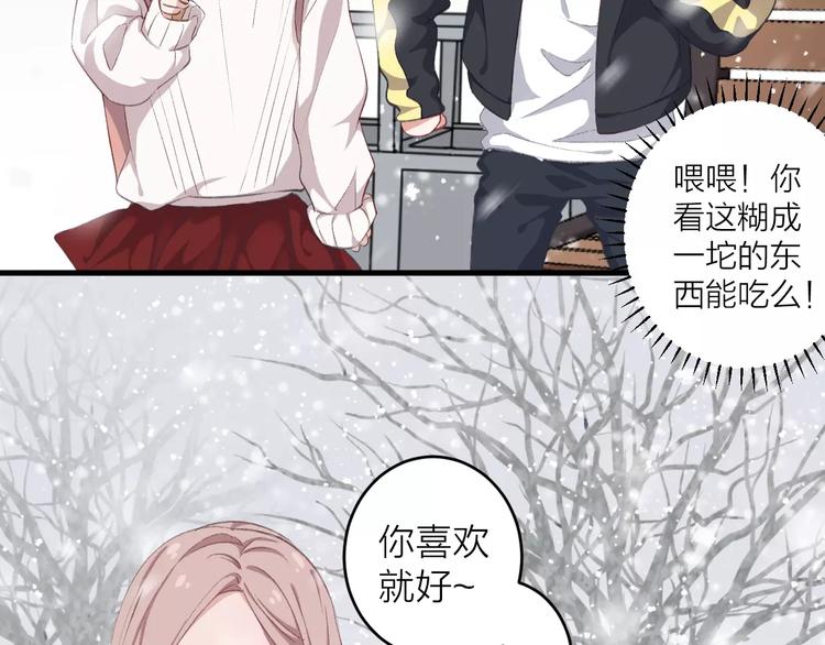 《纯洁关系》第10话 原来你爱的不是我！ 第45页